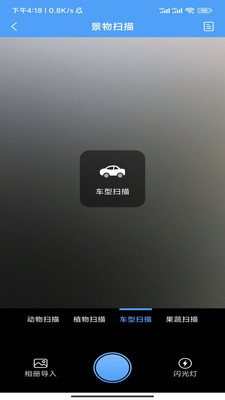 实时妙扫测量仪app图2