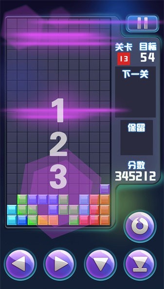俄罗斯方块经典消除游戏图3