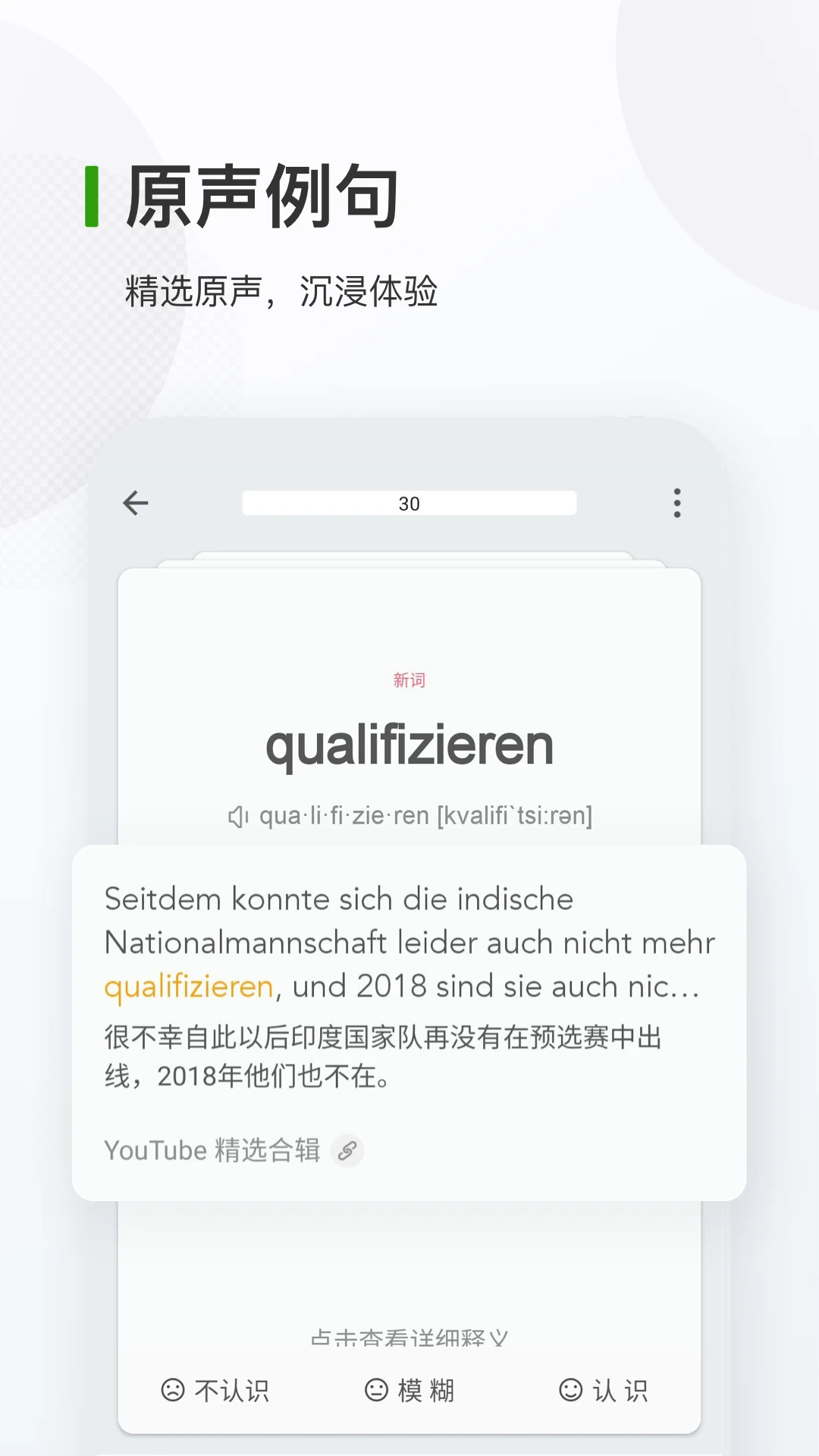 德语学习快速入门app图2