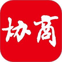 协商官网版图标