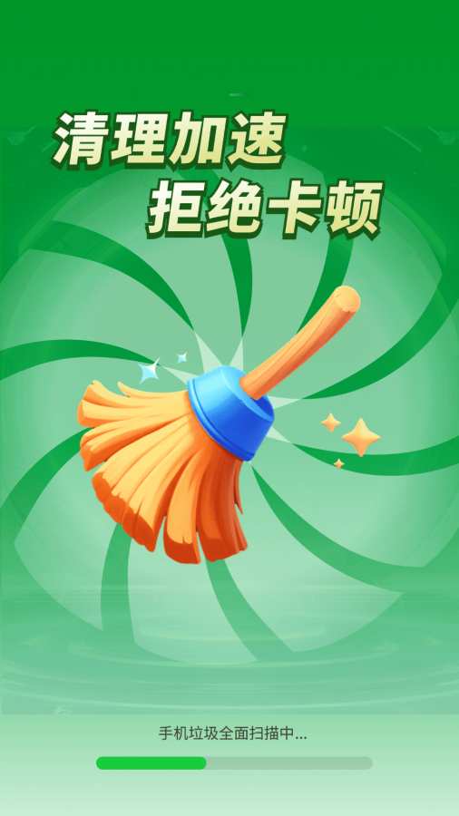 超能清理帮手app图2