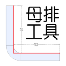母排工具手机版图标