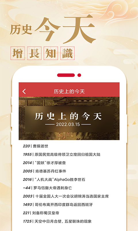 万年历黄历日历手机版图3