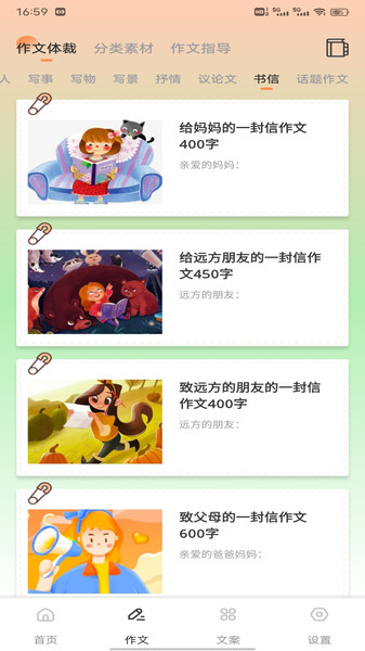 微享集学app