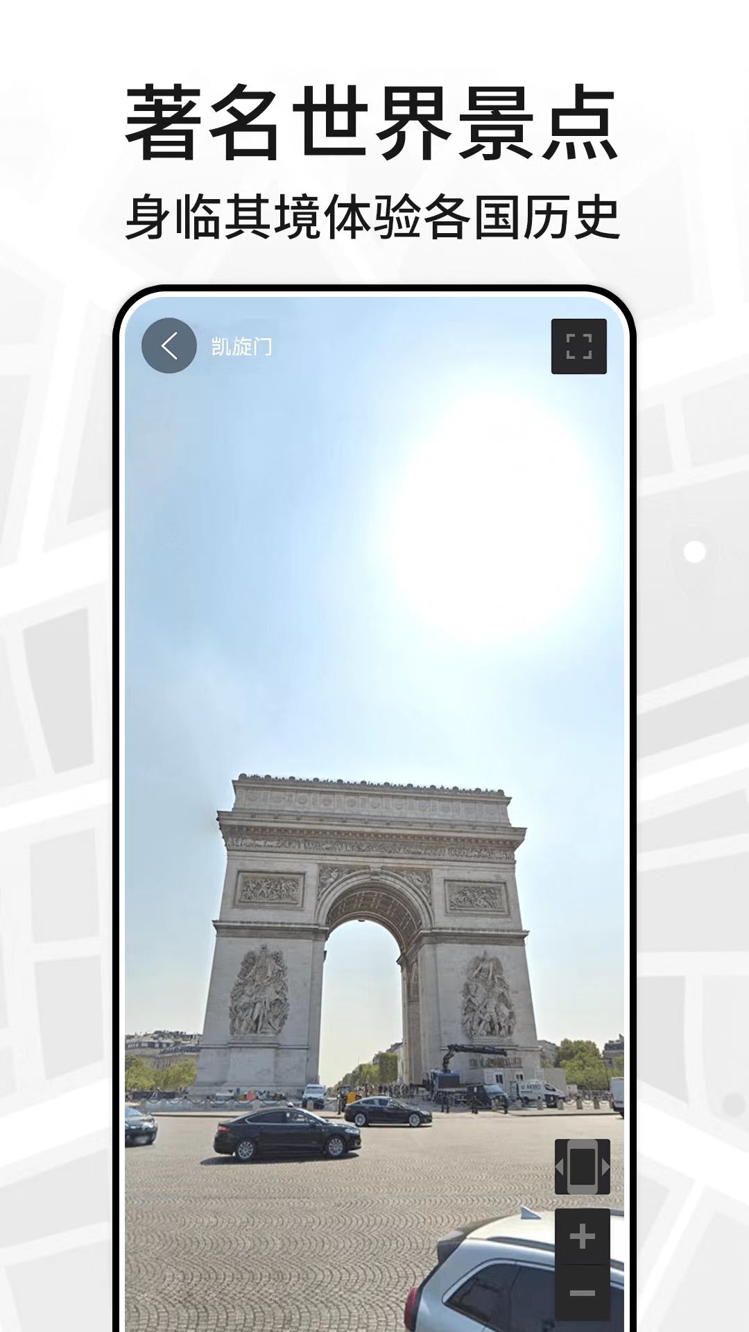 三维地图看世界最新版图3