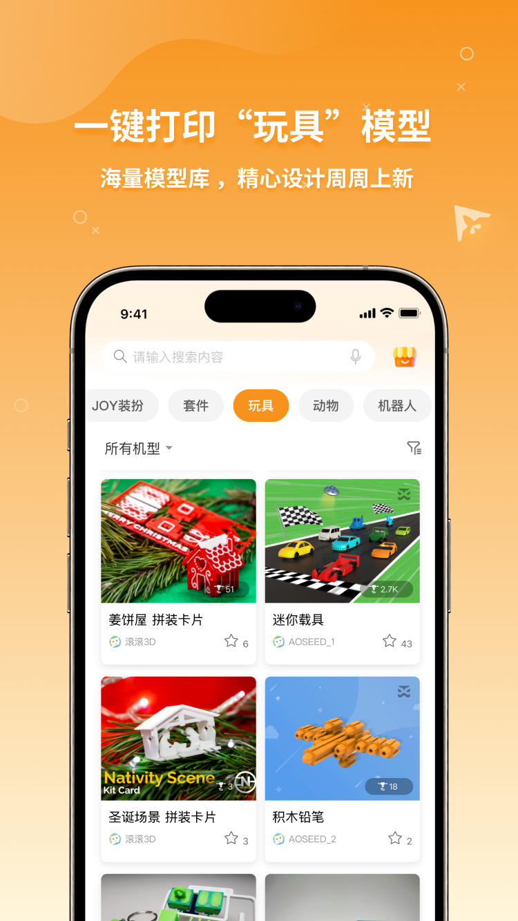 XMAKER软件图2