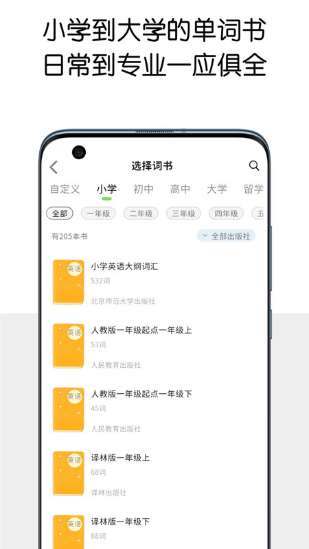 糖果背单词app图3