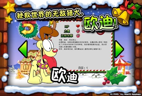 Garfield Holidays游戏