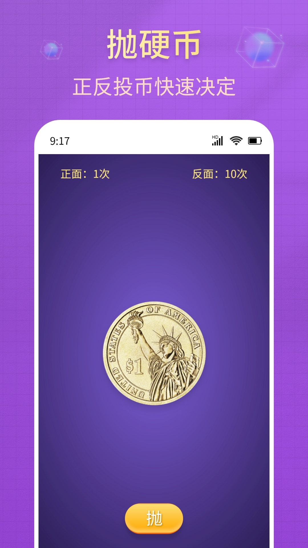 大转盘小决策软件