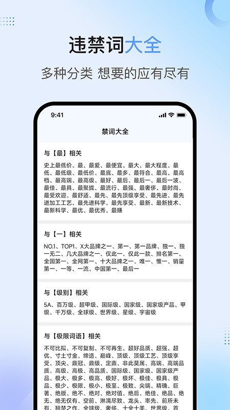 句易查词app图3