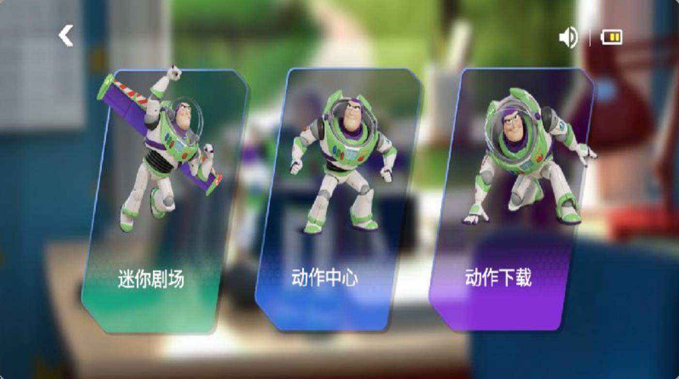 乐森玩具总动员巴斯app图2