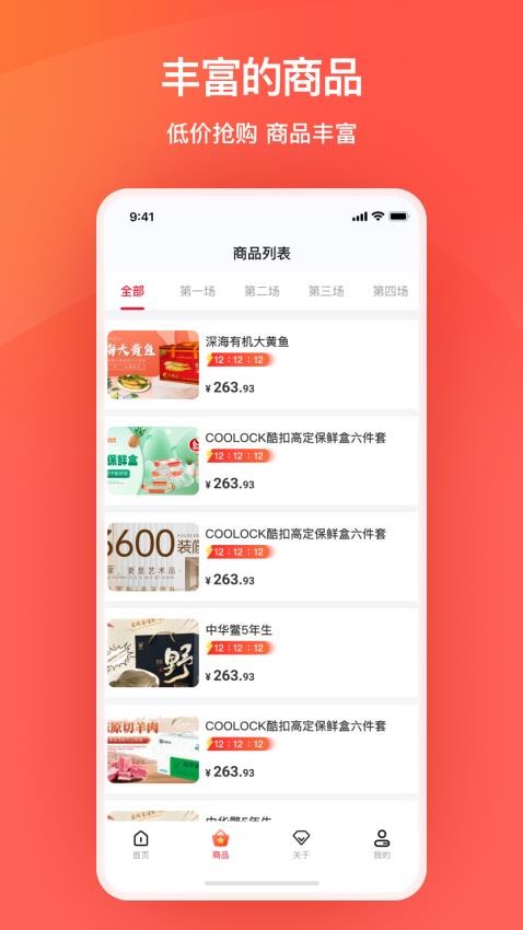 艾兴优选app