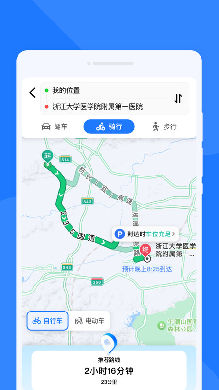 慧途通览导航app