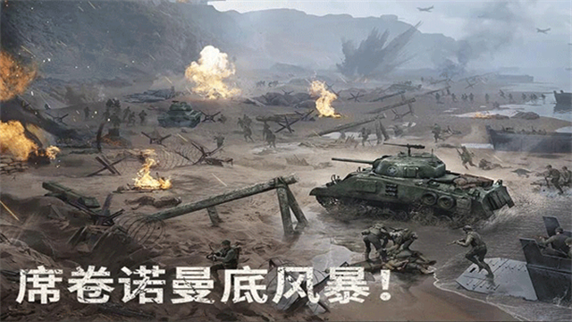 战火勋章图1