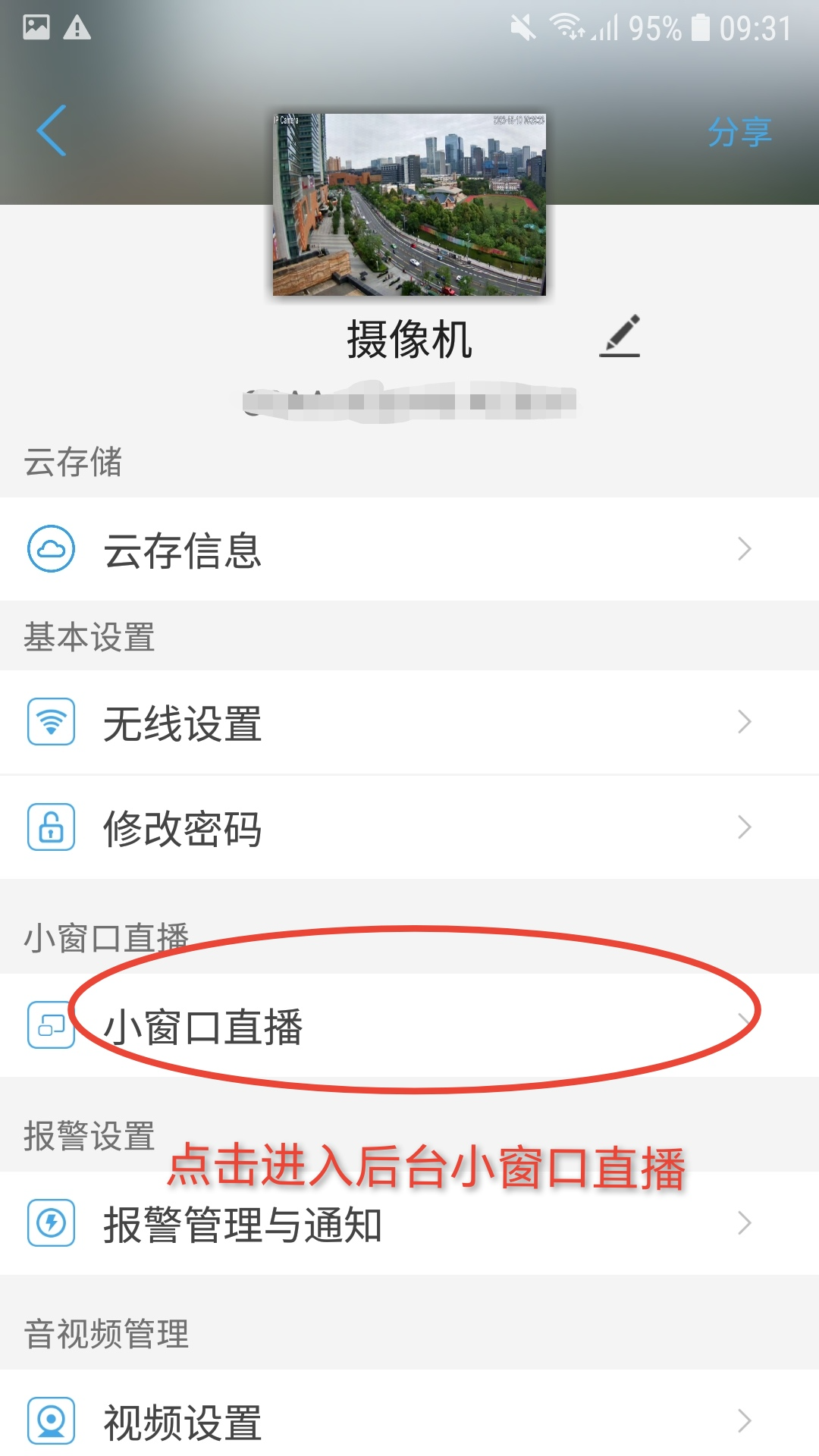 CamHipro安卓版图1
