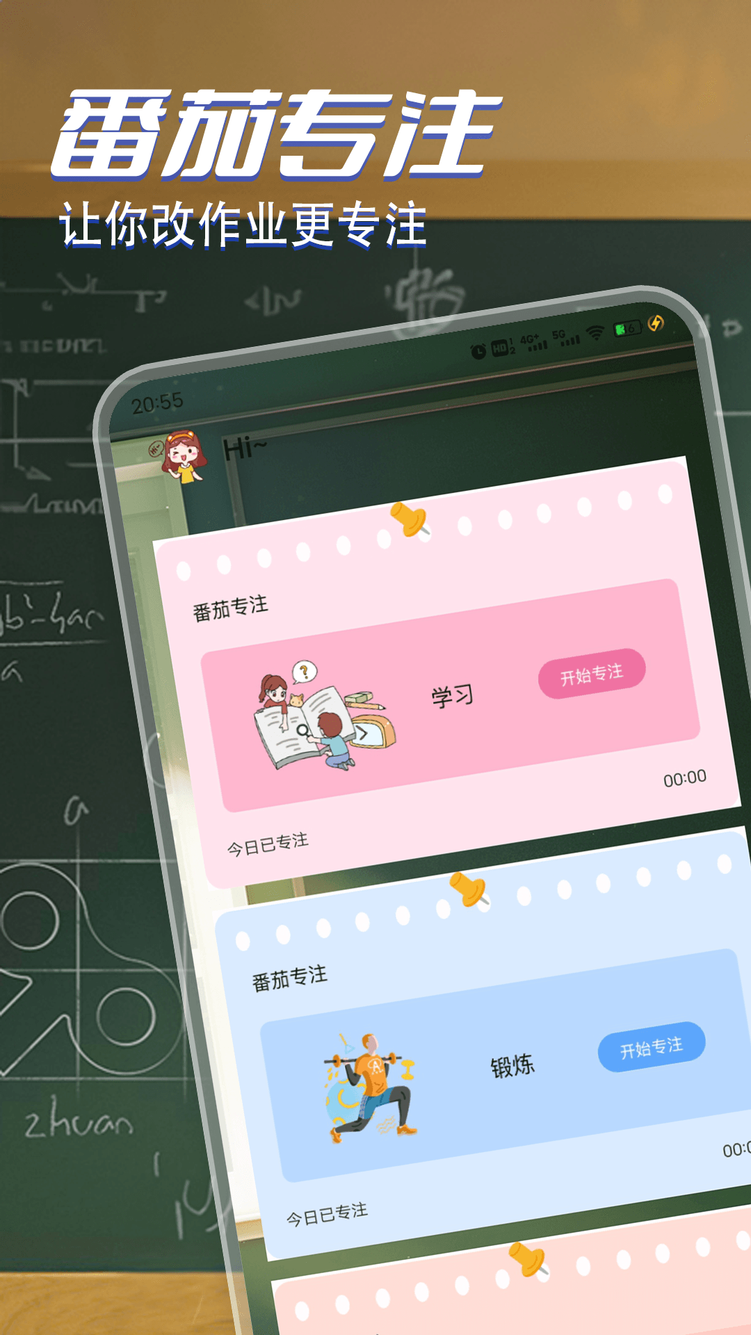 改作业神器手机版