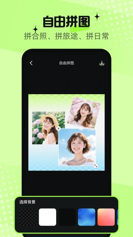 拼图王Pr软件图1