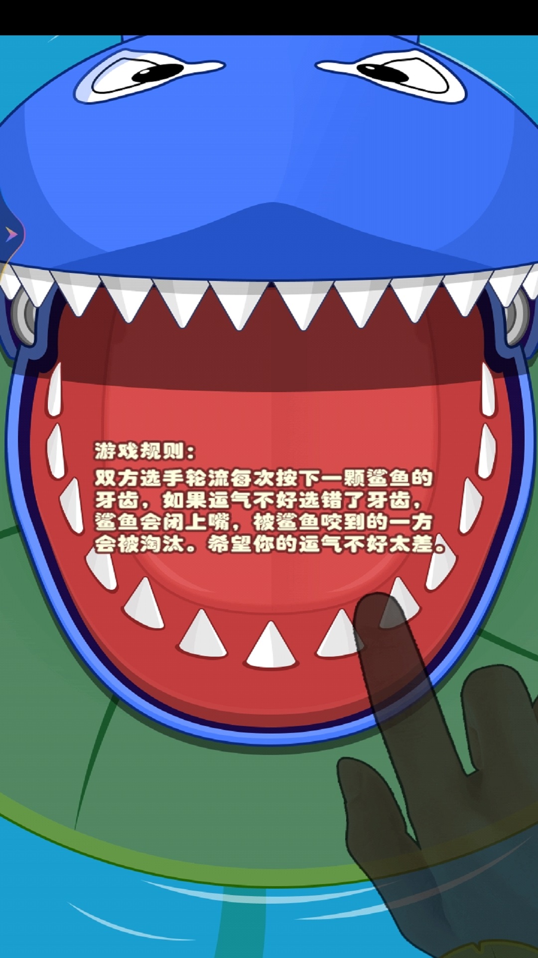 双人鲨鱼求生游戏