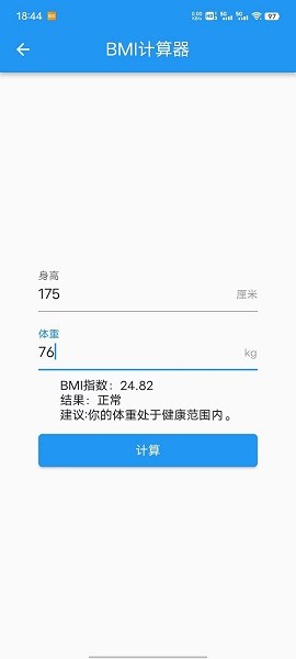 超级实用工具包app图2