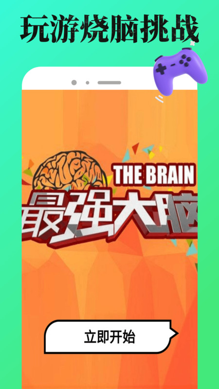 7372游戏盒app