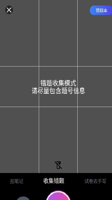 刻后学app图3