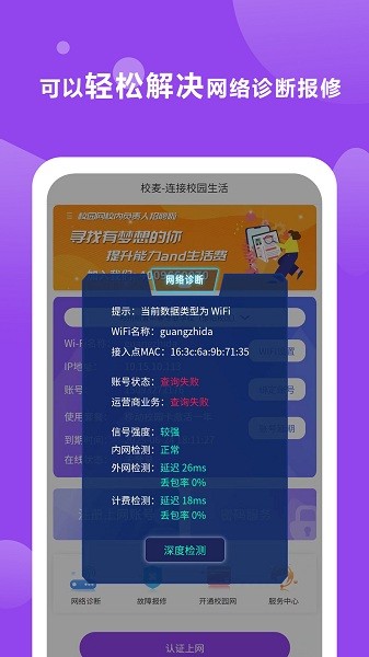 校麦app图2