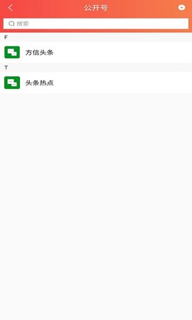 方信app图3