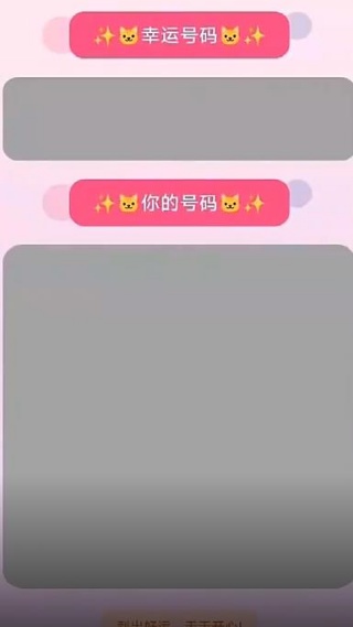 喵喵刮卷游戏图1