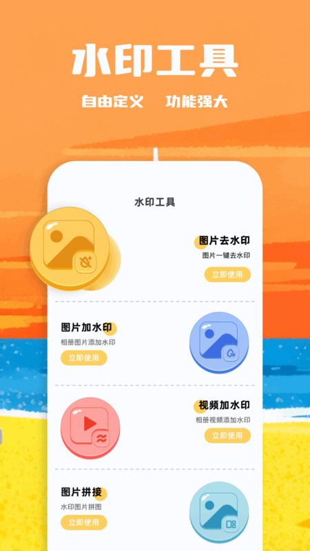闪电水印相机app图3