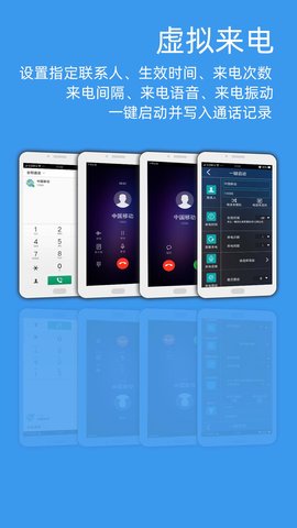 LT虚拟来电短信安卓版图3