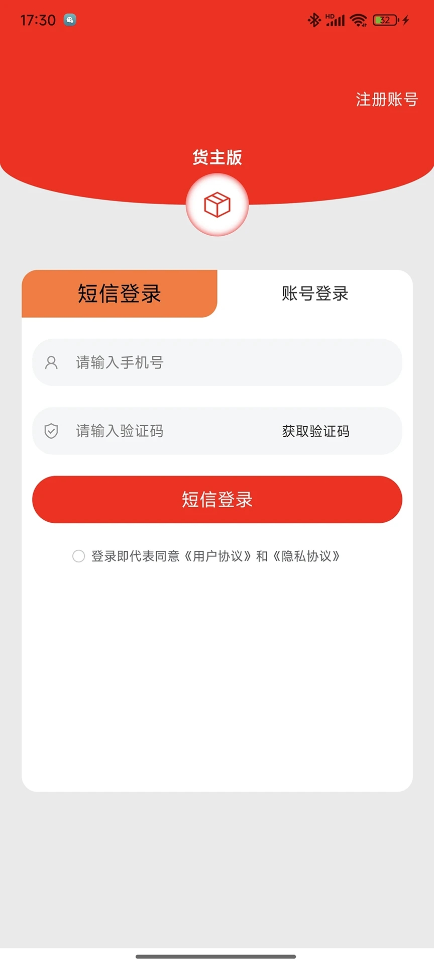 鸿运运软件