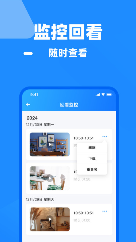 手机监控看家王app图1