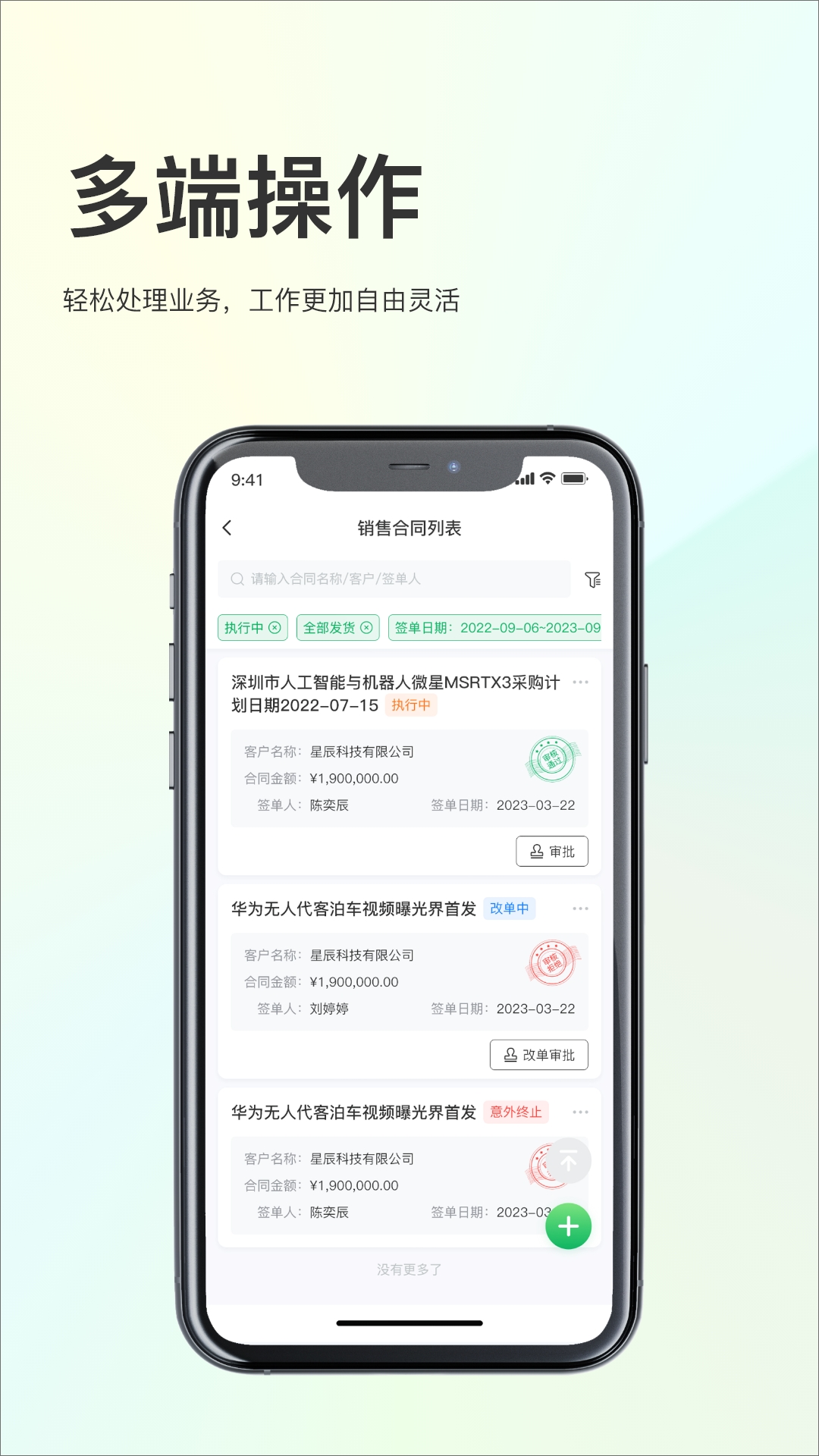 YooWork ERP软件图1