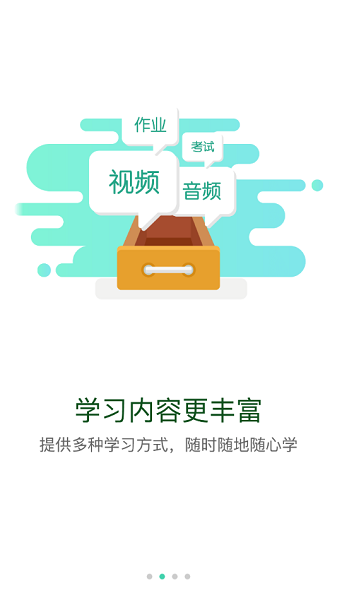 保利学苑app
