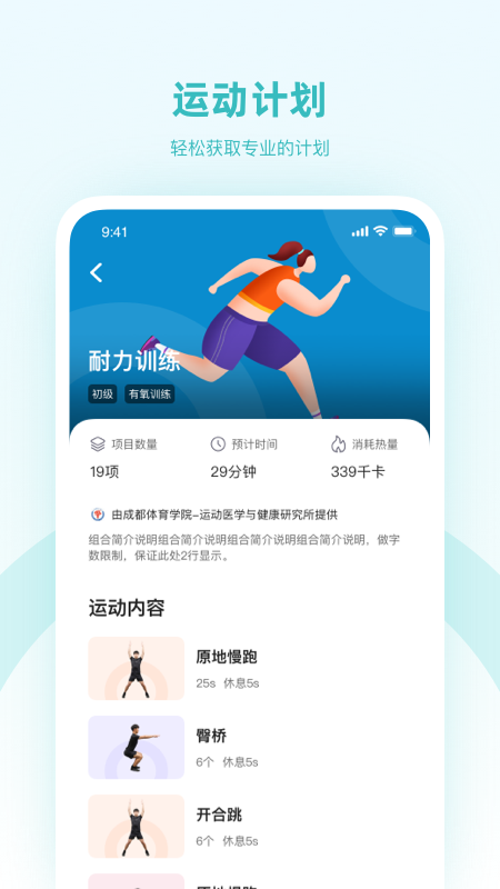 强基未来app图4