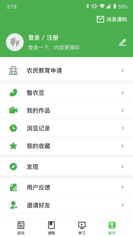 甘农云官网版图2