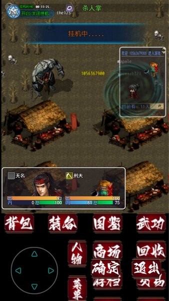 追忆剑侠游戏图3
