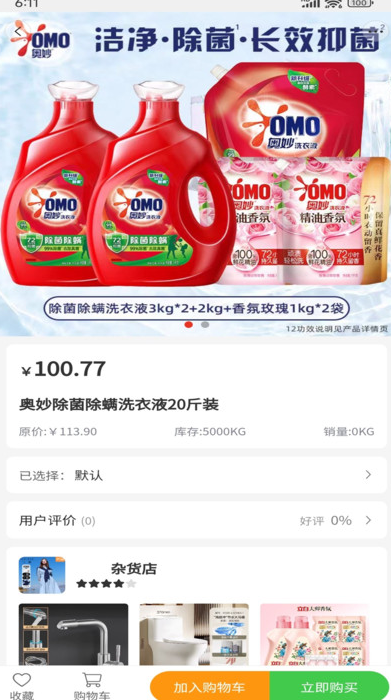 优选优app图3