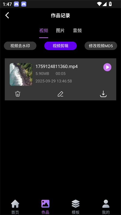 免费视频一键去水印手机版图2
