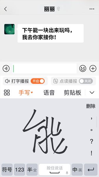 66输入法app