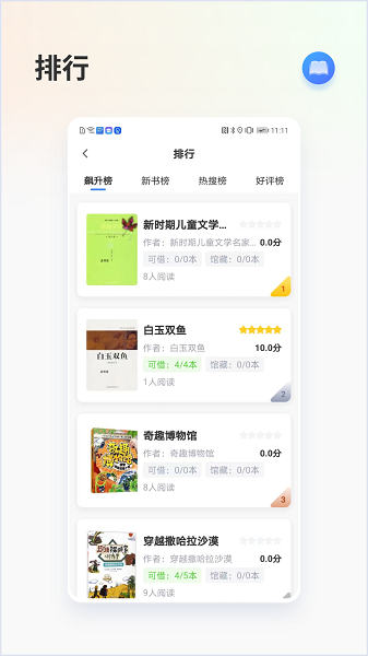 昇云书房app图2
