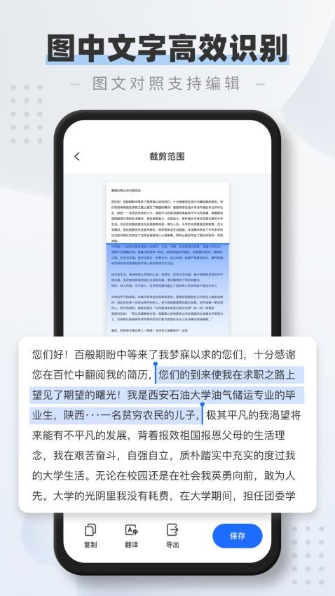 全能扫描仪pdf软件图1