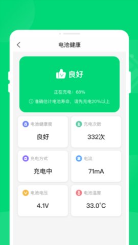 K省电app图3