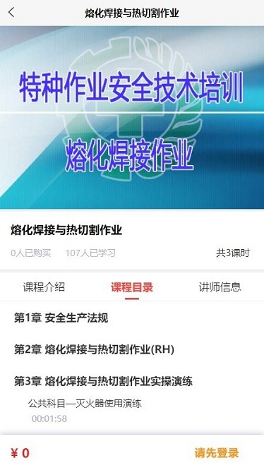 宏达职业培训网app图3