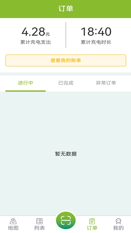 一止充app图2