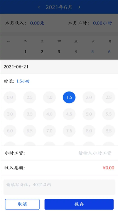 订订考勤打卡手机版图2