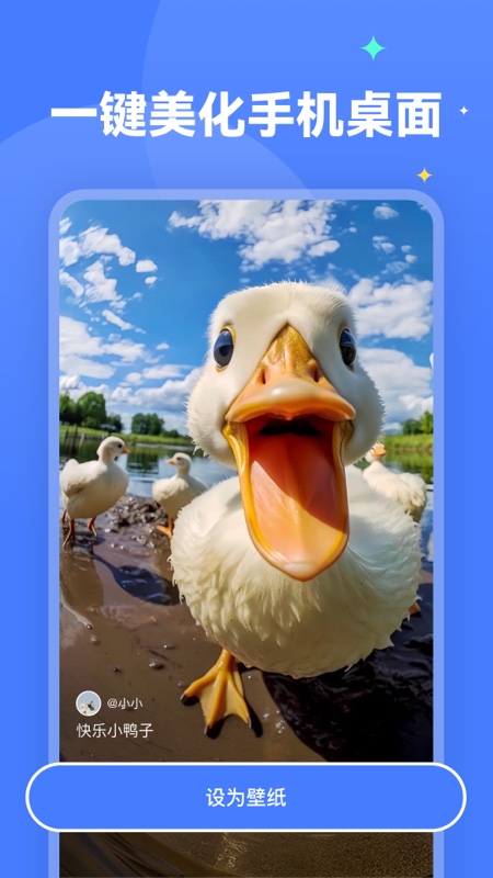 水星桌面壁纸app图2