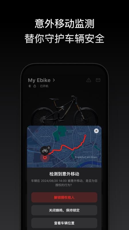 Avinox Ride软件图1