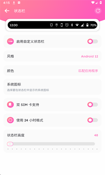 自定义状态栏app图1