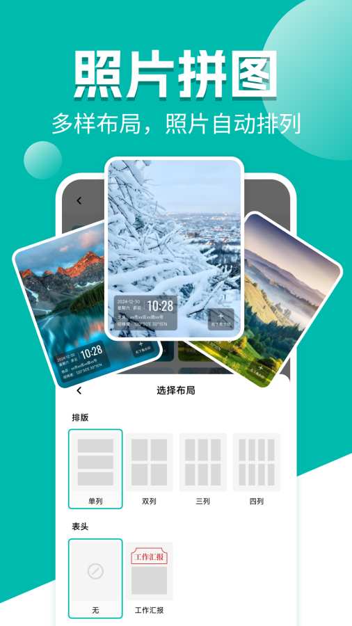每日水印相机app